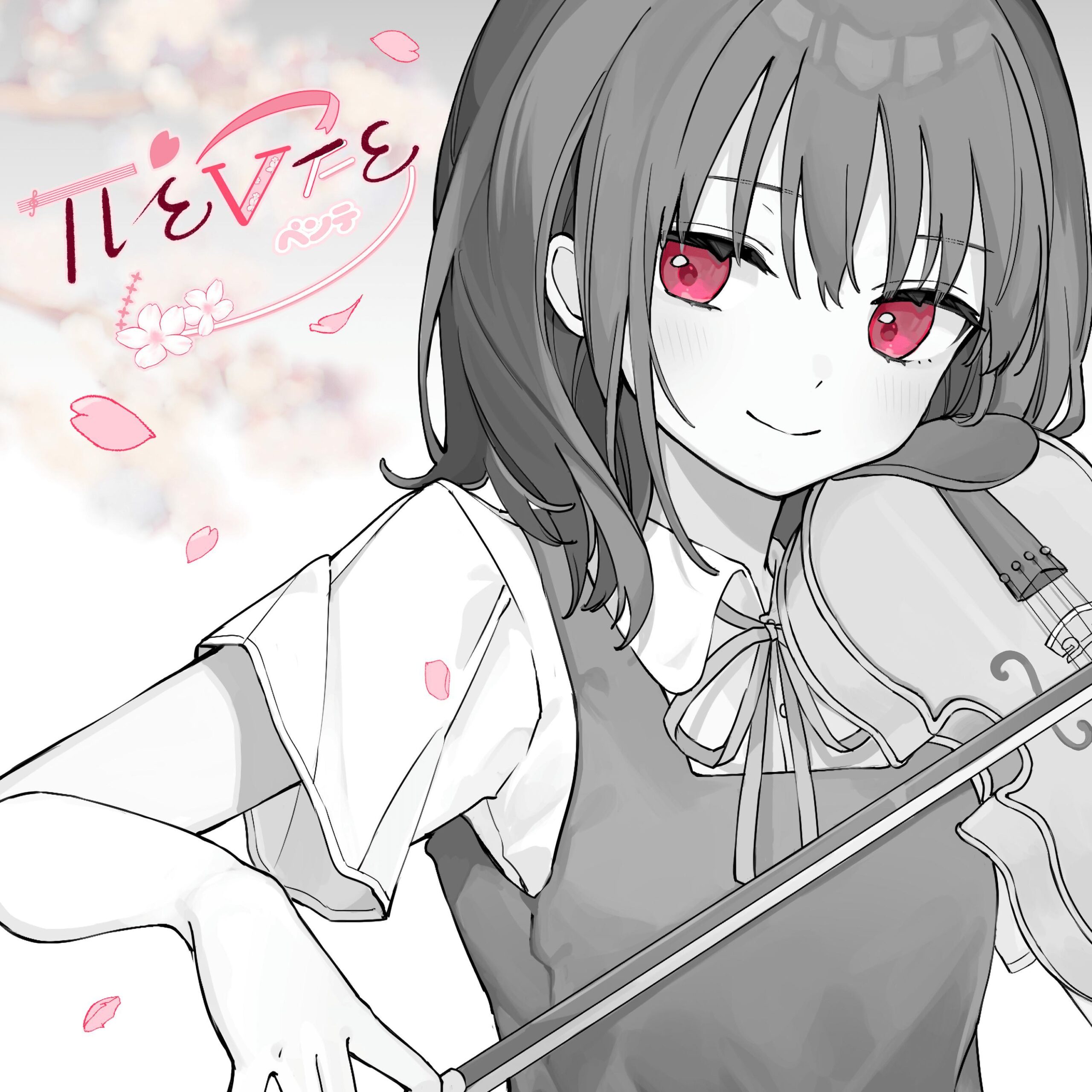 ペンテ (πέντε)