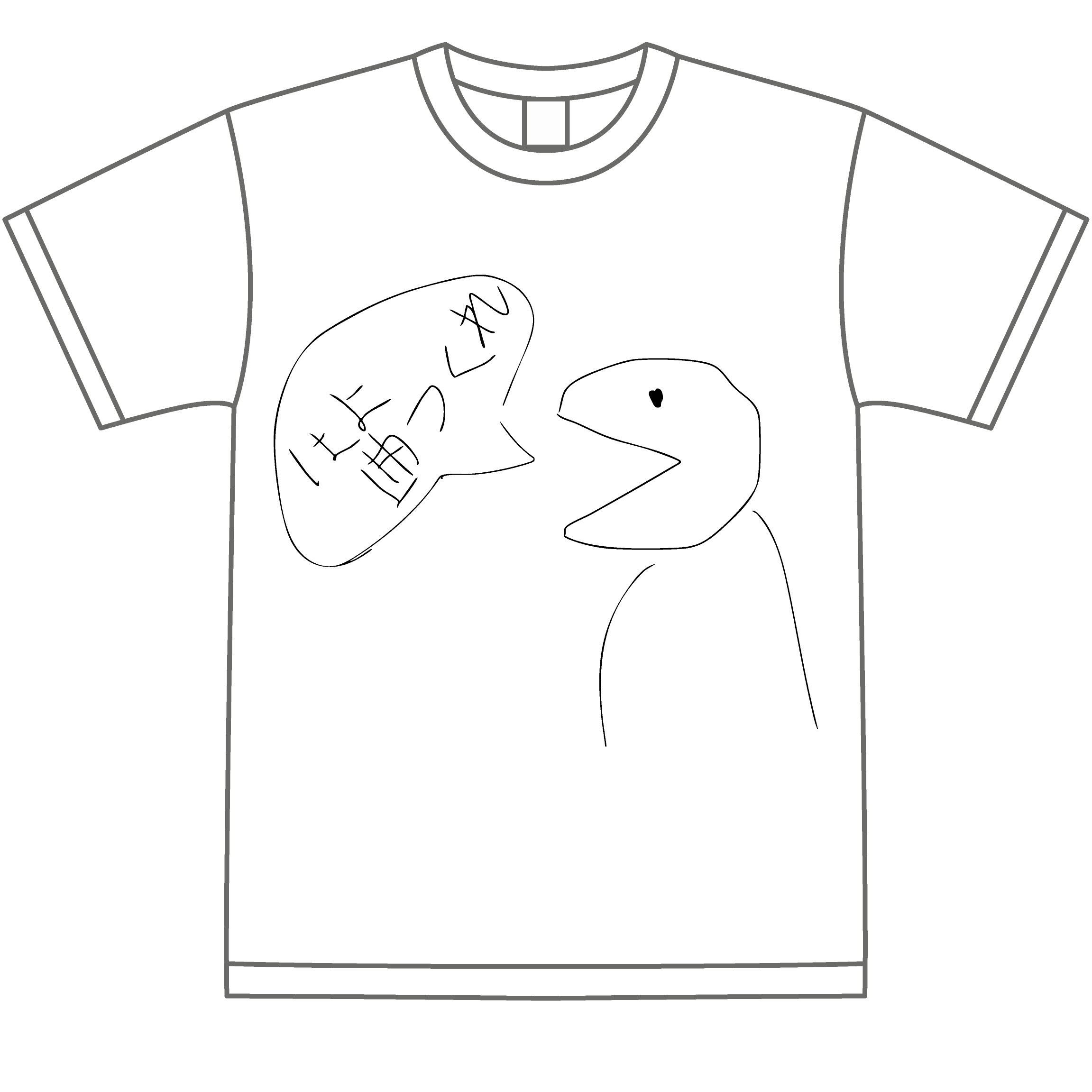 はよ曲つくれTシャツ